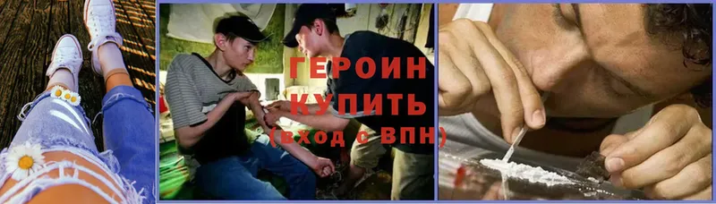 ГЕРОИН Heroin  omg зеркало  Кедровый 